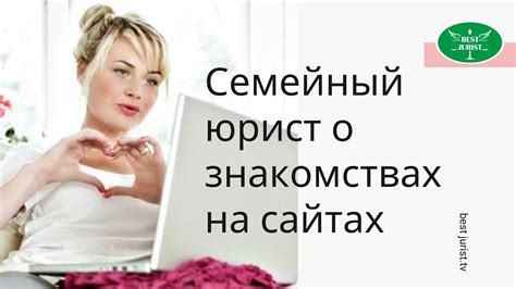 Топ 10 Сайтов Знакомств для Серьезных Отношений в Украине